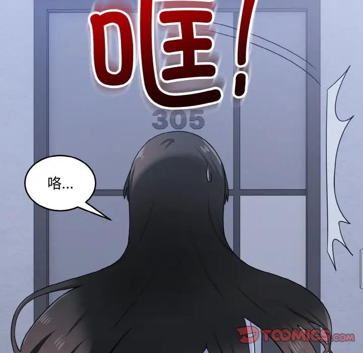 117P - 打脸的告白