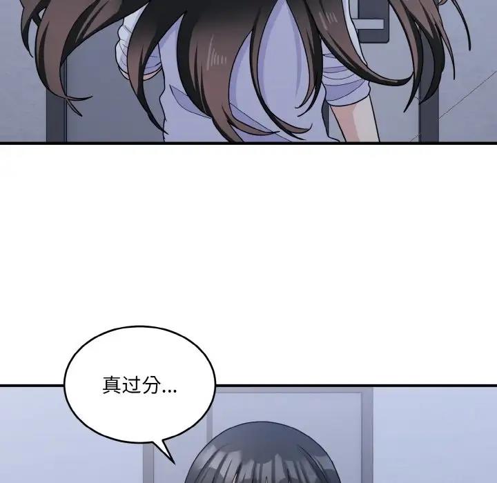 118P - 打脸的告白