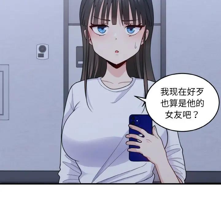 119P - 打脸的告白