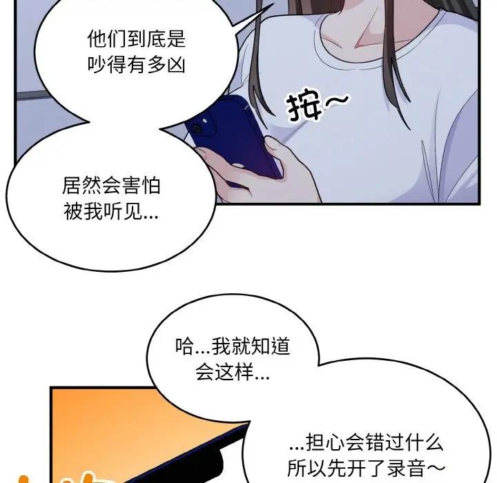 121P - 打脸的告白