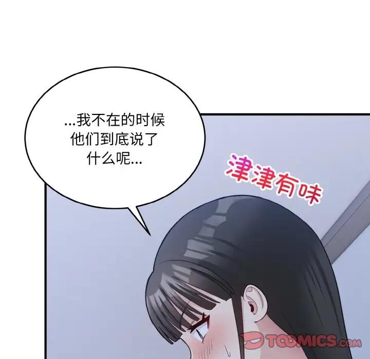123P - 打脸的告白