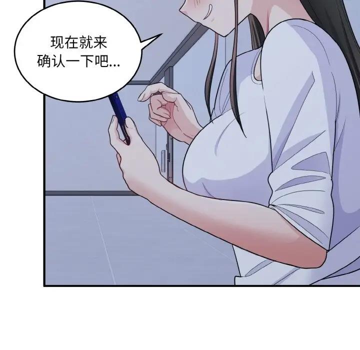 124P - 打脸的告白