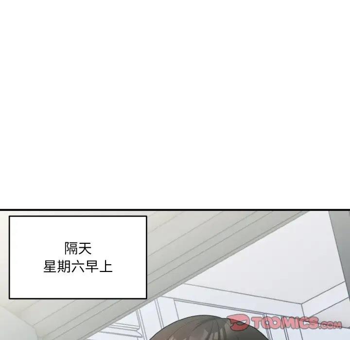 129P - 打脸的告白
