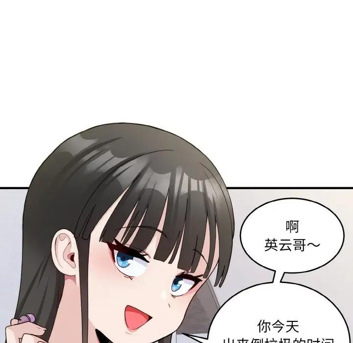 137P - 打脸的告白