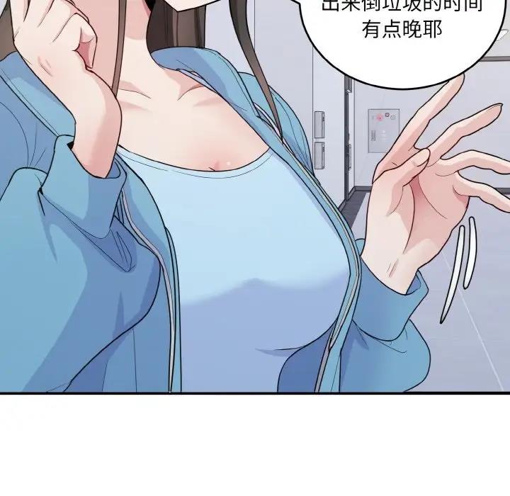 138P - 打脸的告白