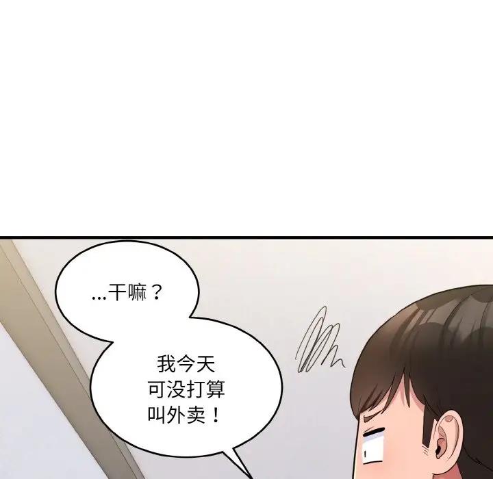 139P - 打脸的告白