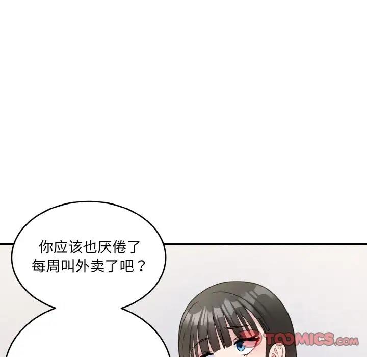 141P - 打脸的告白