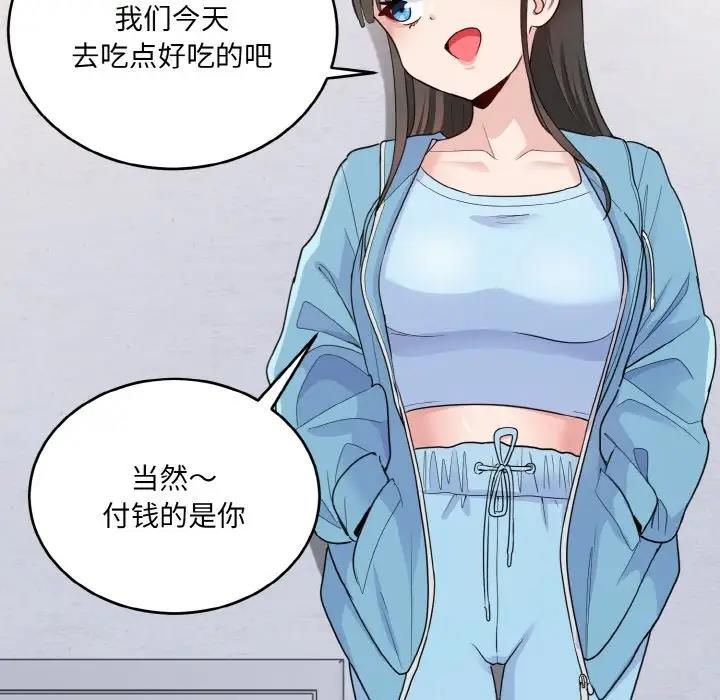 142P - 打脸的告白
