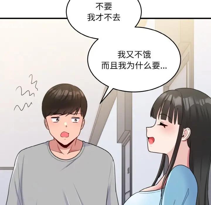 145P - 打脸的告白