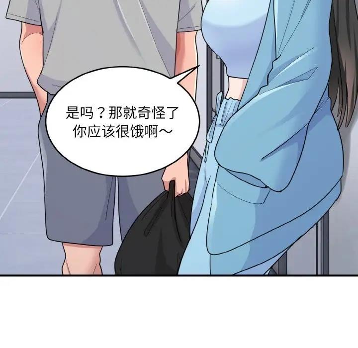 146P - 打脸的告白