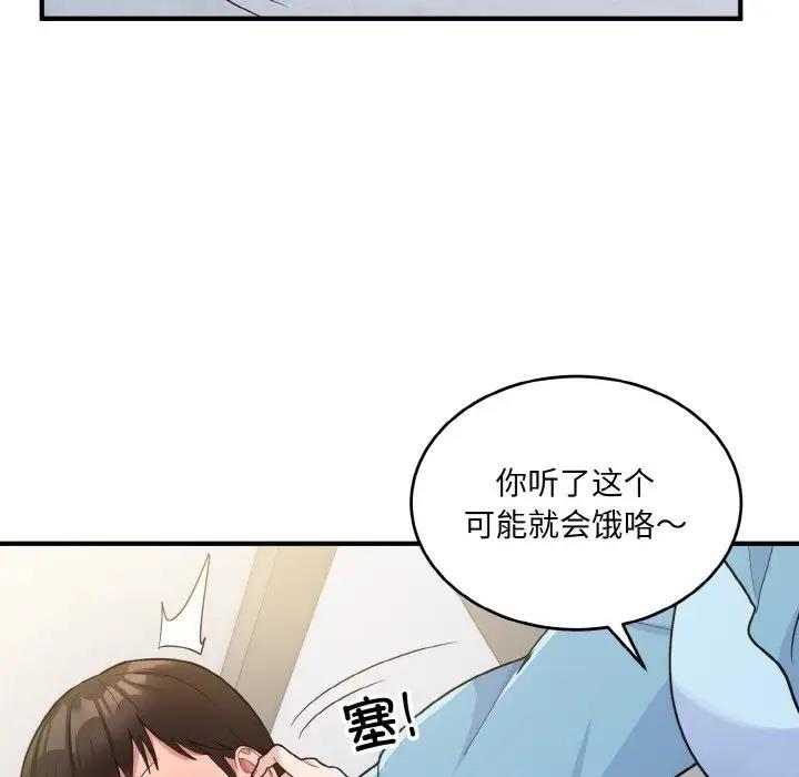 148P - 打脸的告白