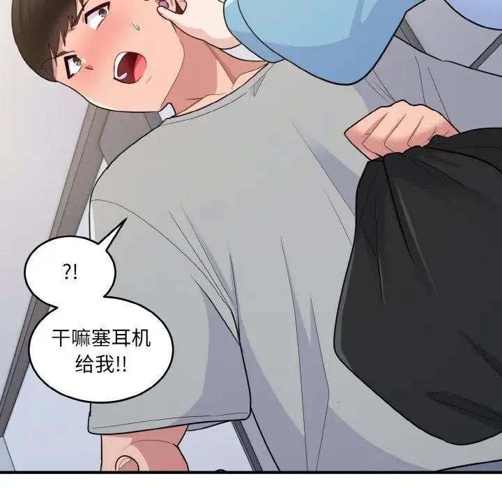 149P - 打脸的告白