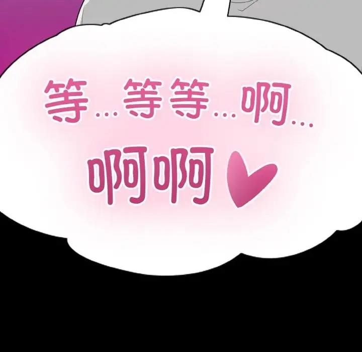 152P - 打脸的告白