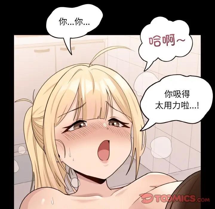 153P - 打脸的告白