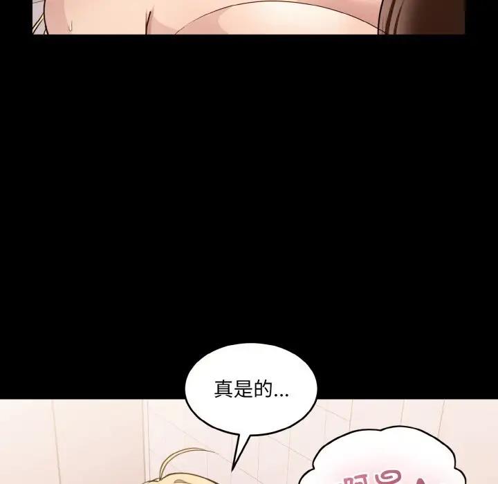 154P - 打脸的告白