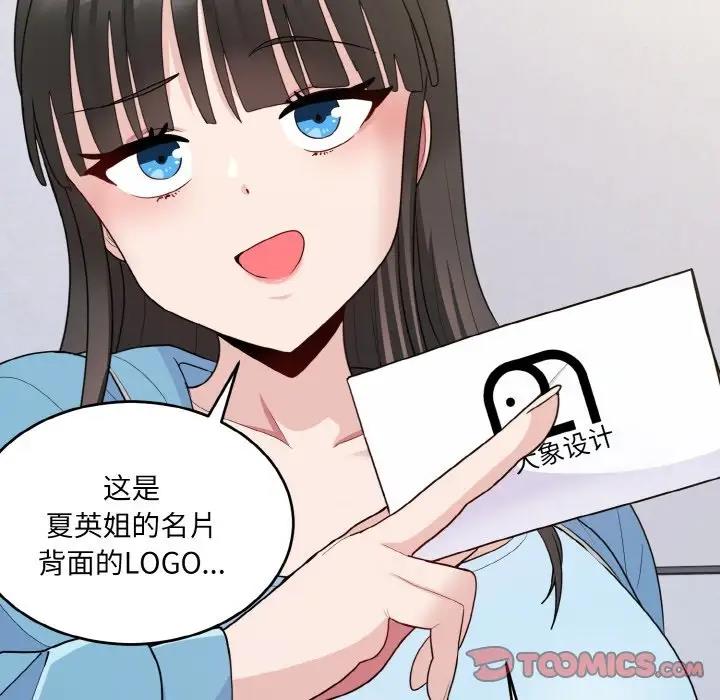 159P - 打脸的告白