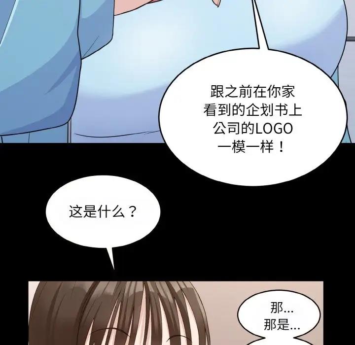 160P - 打脸的告白