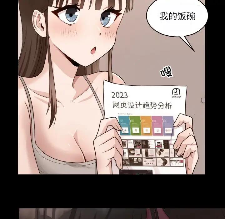 161P - 打脸的告白