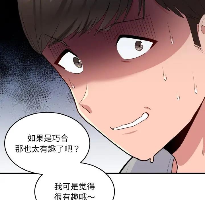 162P - 打脸的告白