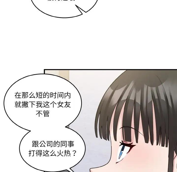 163P - 打脸的告白
