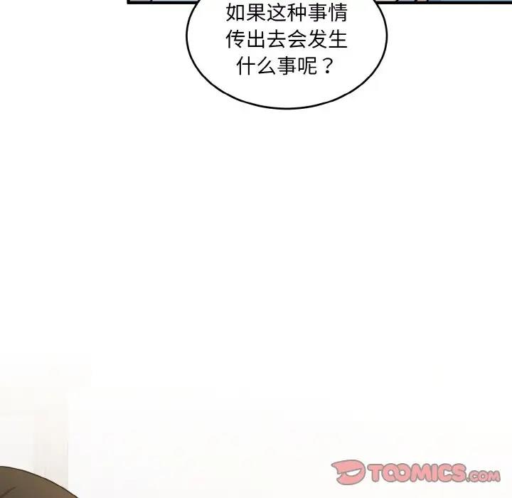 165P - 打脸的告白