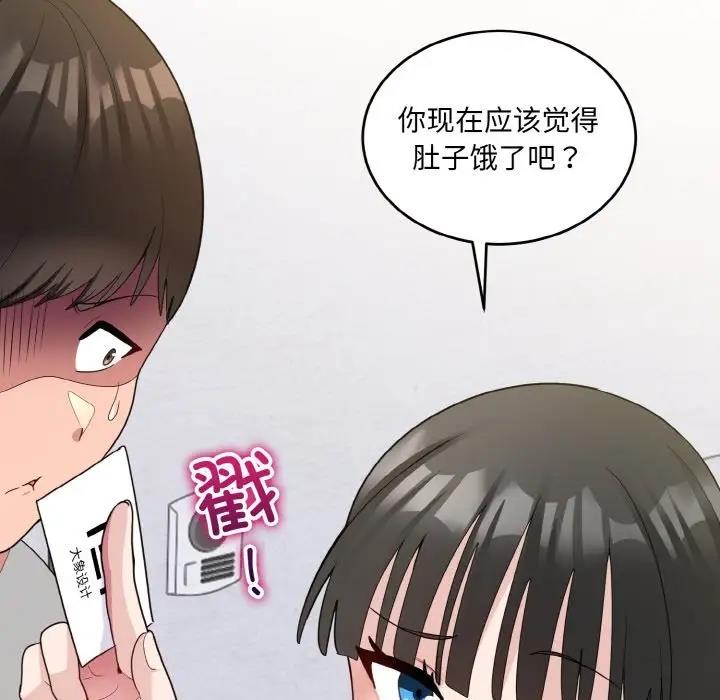 166P - 打脸的告白
