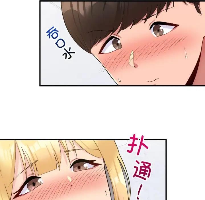 19P - 打脸的告白