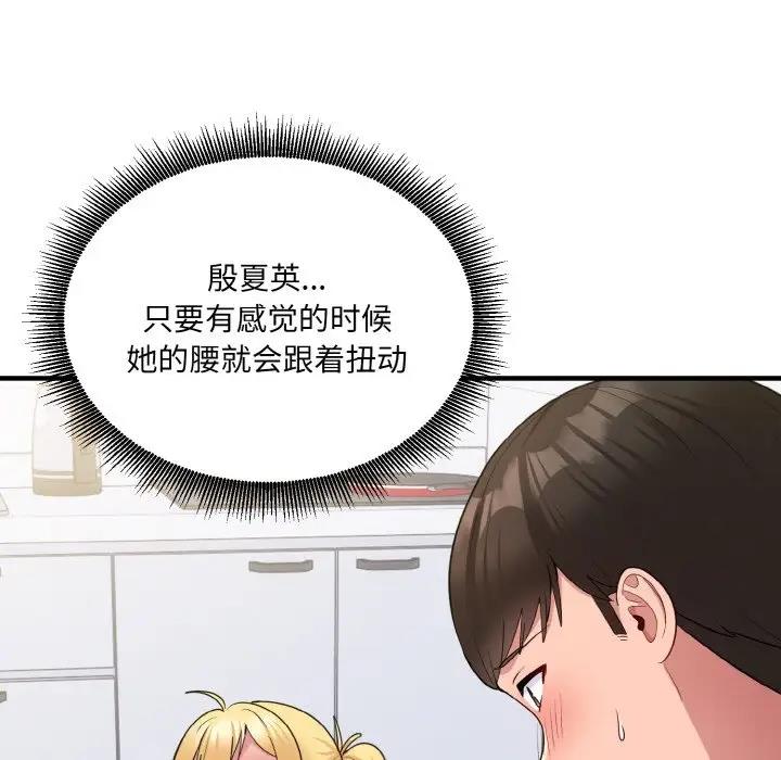 25P - 打脸的告白