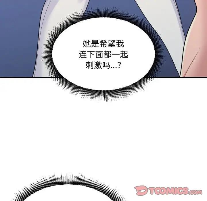 27P - 打脸的告白