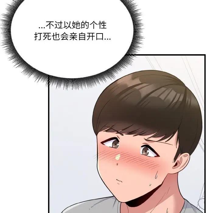28P - 打脸的告白
