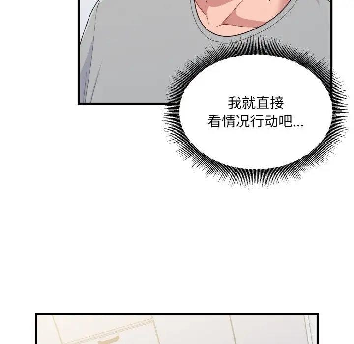 29P - 打脸的告白