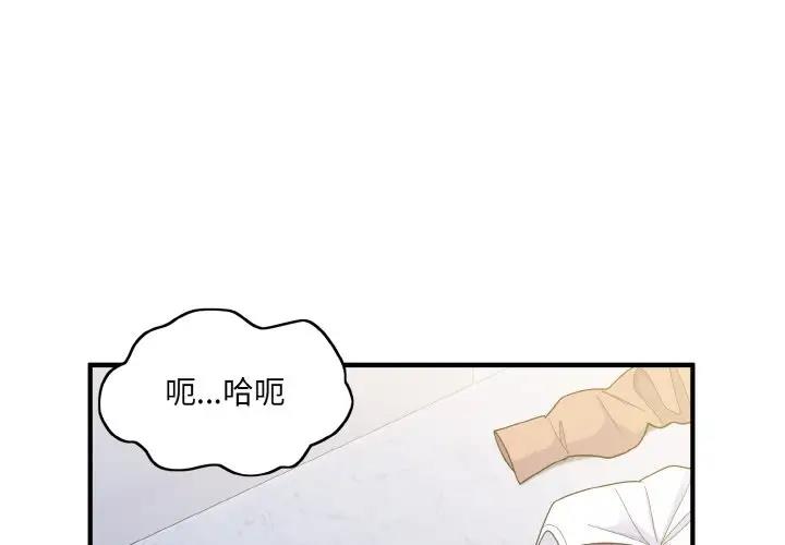 2P - 打脸的告白