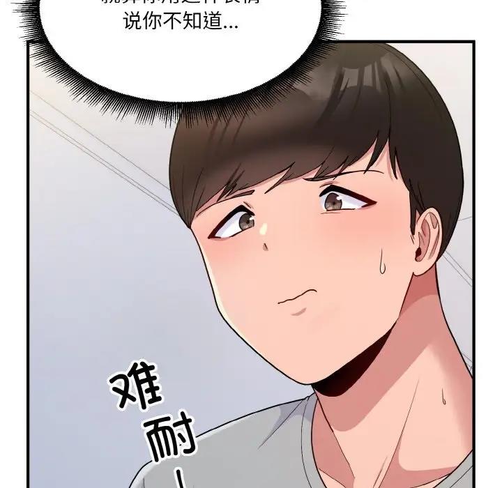 35P - 打脸的告白