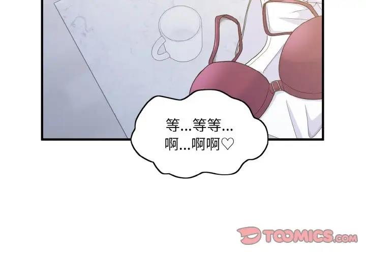 3P - 打脸的告白