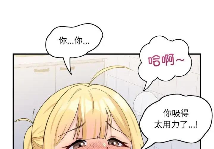 4P - 打脸的告白
