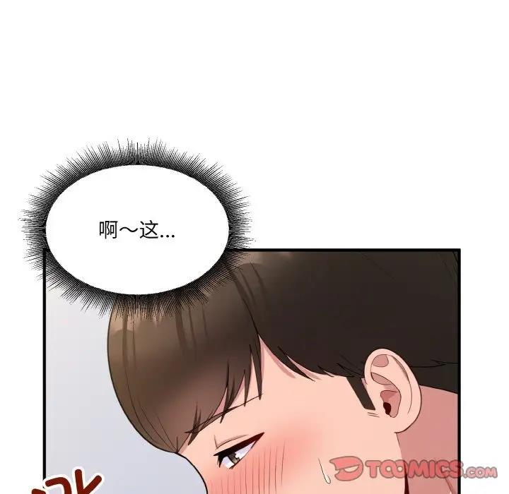 51P - 打脸的告白