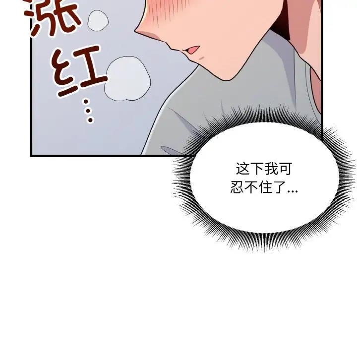 52P - 打脸的告白