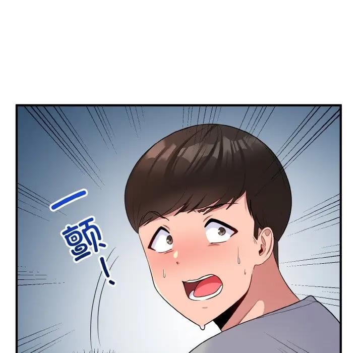 55P - 打脸的告白