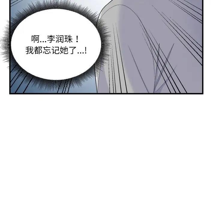 56P - 打脸的告白