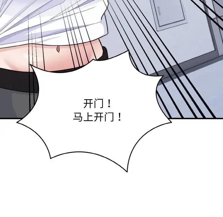 59P - 打脸的告白