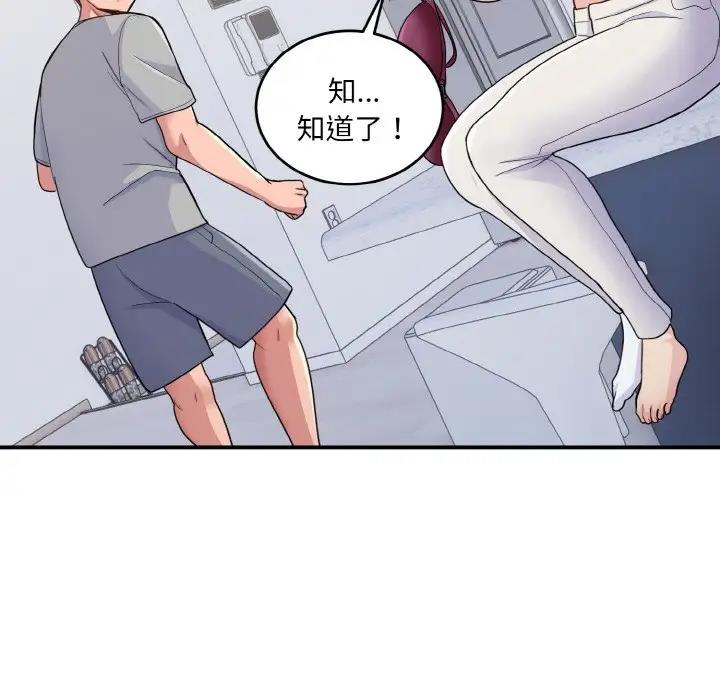 65P - 打脸的告白