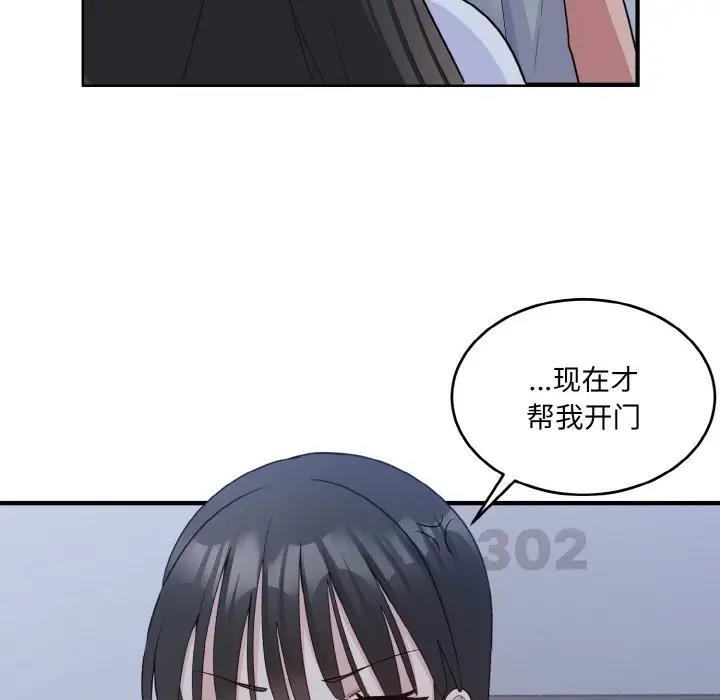 68P - 打脸的告白