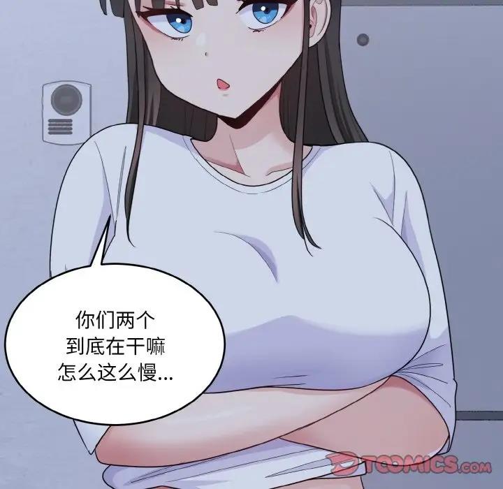 69P - 打脸的告白