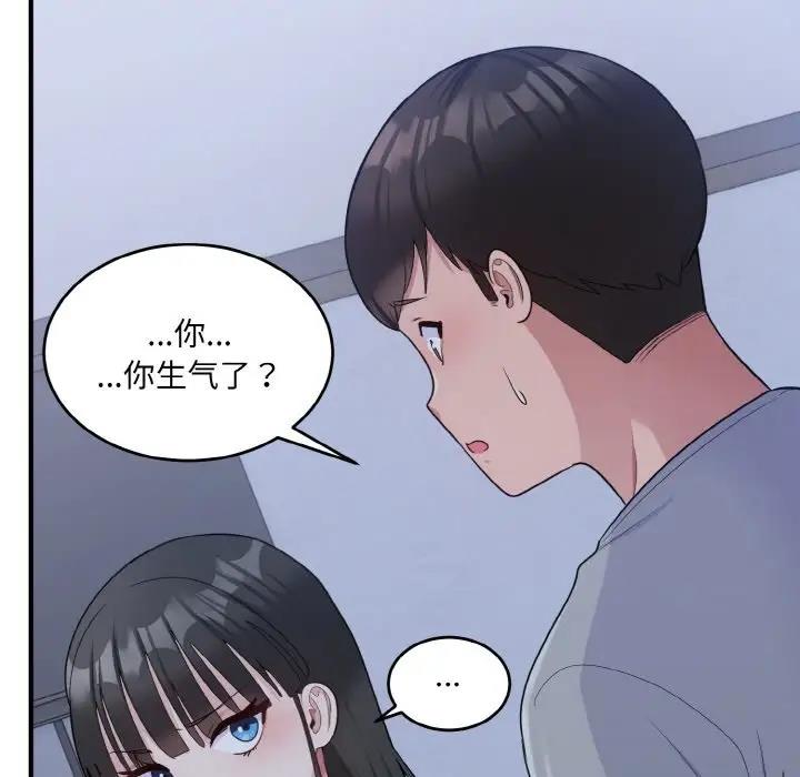 71P - 打脸的告白