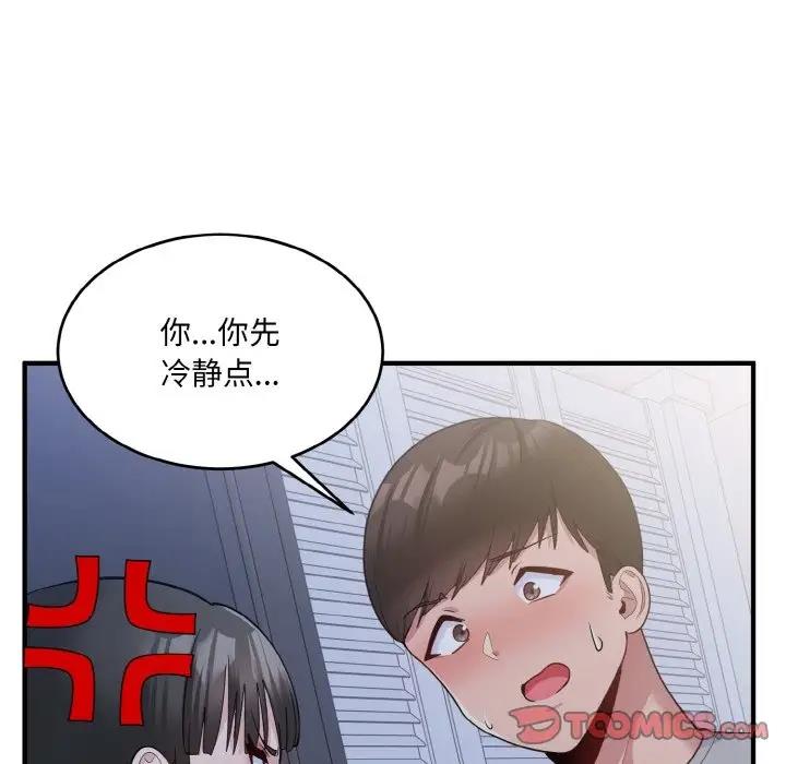 75P - 打脸的告白