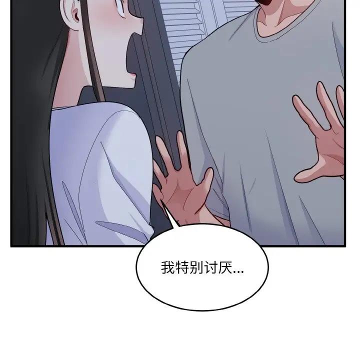 76P - 打脸的告白