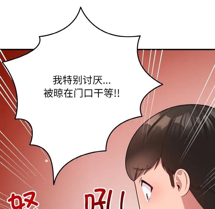 77P - 打脸的告白