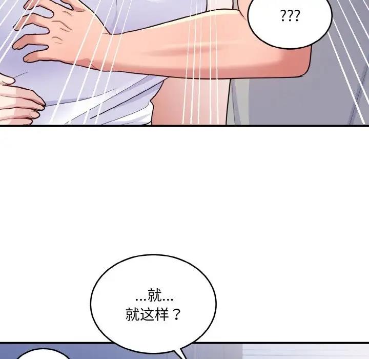 79P - 打脸的告白