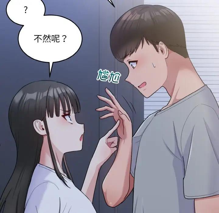 80P - 打脸的告白