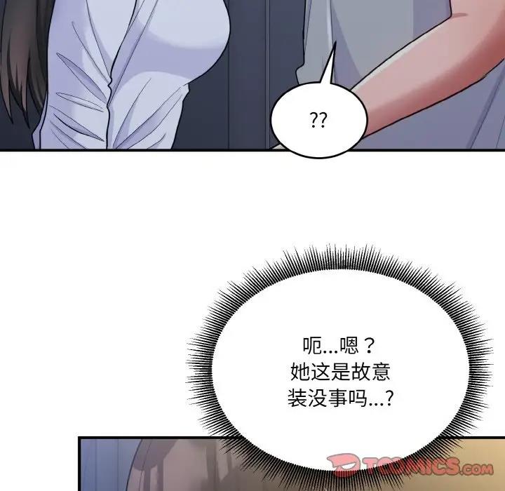 81P - 打脸的告白